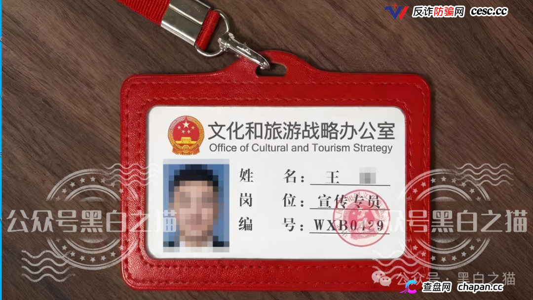老瓶新酒,新盘“文旅中国”又开始拉老韭菜入坑,请保持警惕远离诈骗