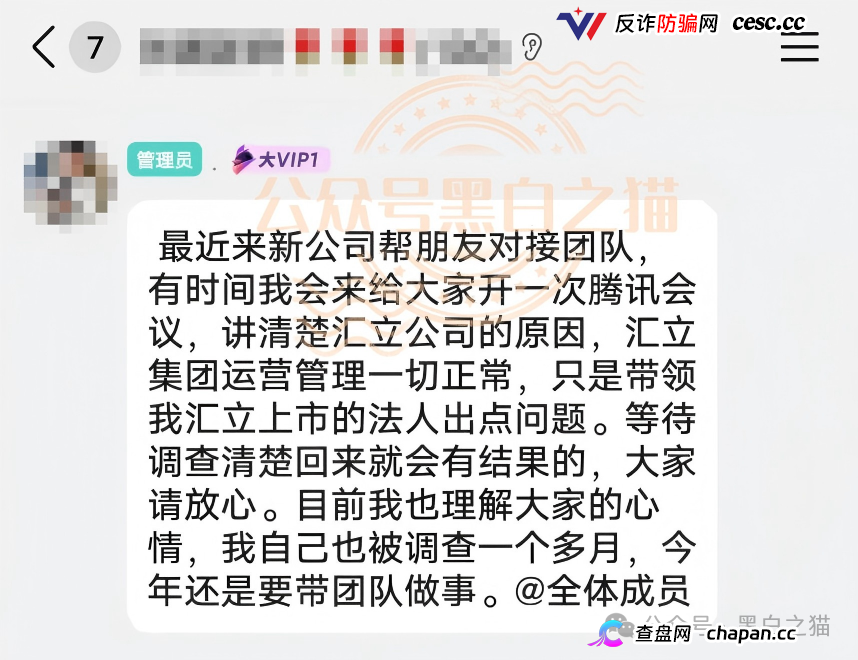 老瓶新酒,新盘“文旅中国”又开始拉老韭菜入坑,请保持警惕远离诈骗