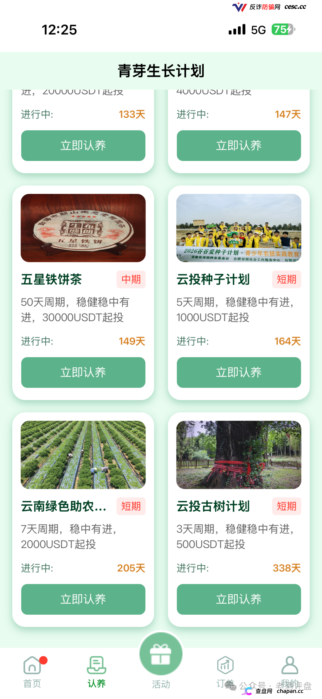 云投农林的六级团长们醒醒吧,你拉的人头越多刑期越长,真国企已经报警了
