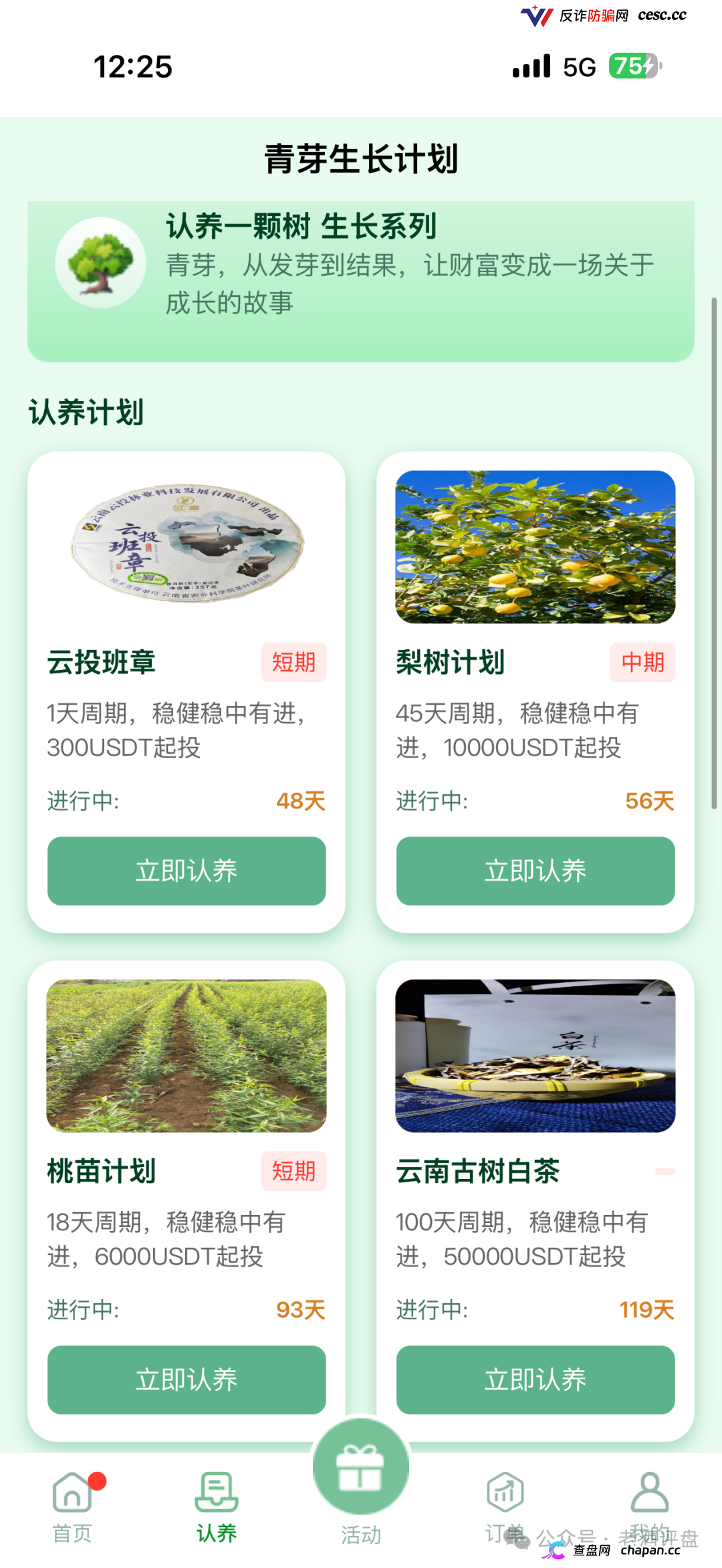 云投农林的六级团长们醒醒吧,你拉的人头越多刑期越长,真国企已经报警了