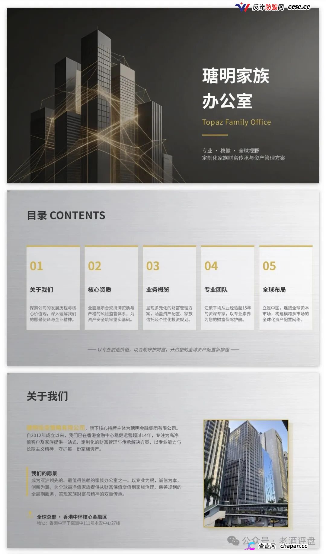 瑭明资本(汇鼎俱乐部)的推广员们醒醒,你拉的人头越多刑期越长,三级代理就是传销铁证