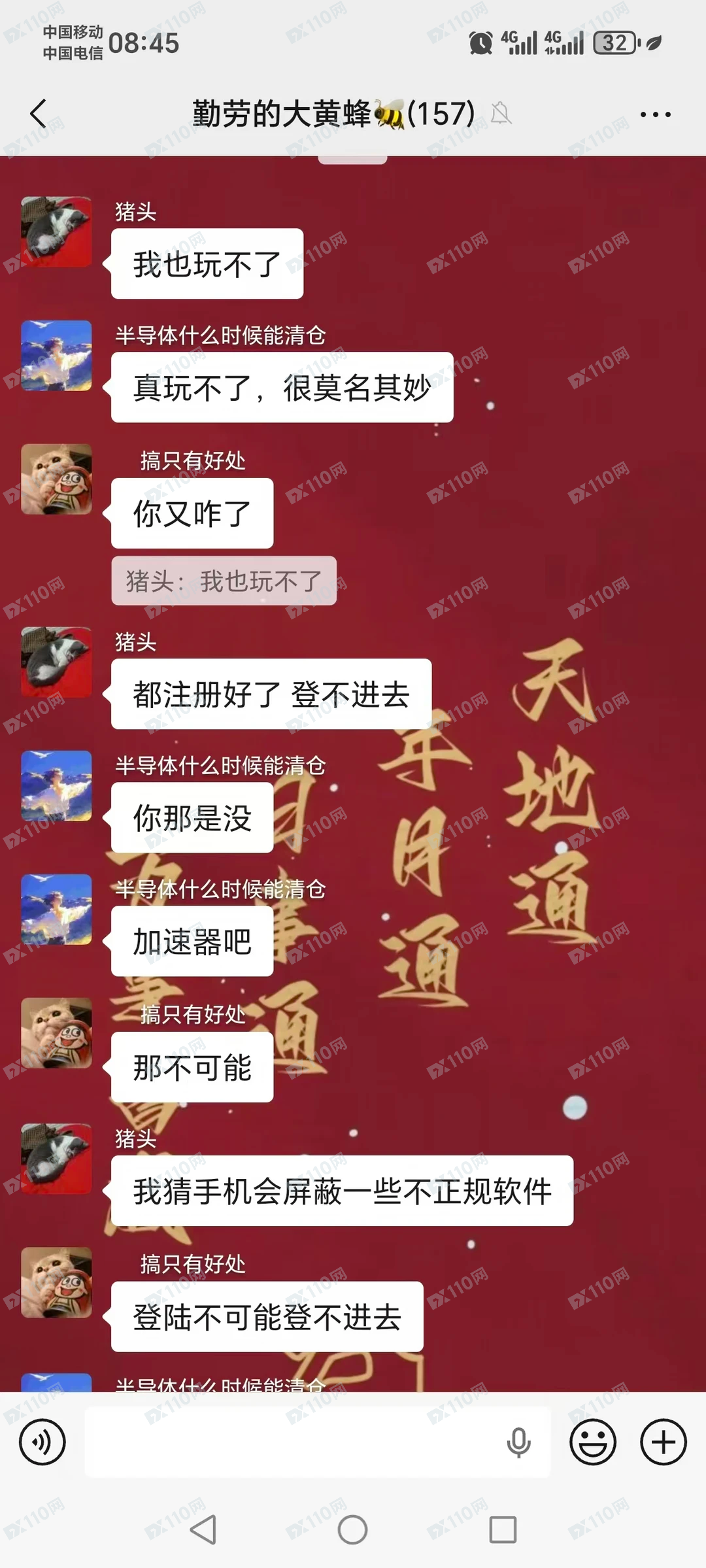 Invadigm是外汇杀猪盘,大家要警惕!