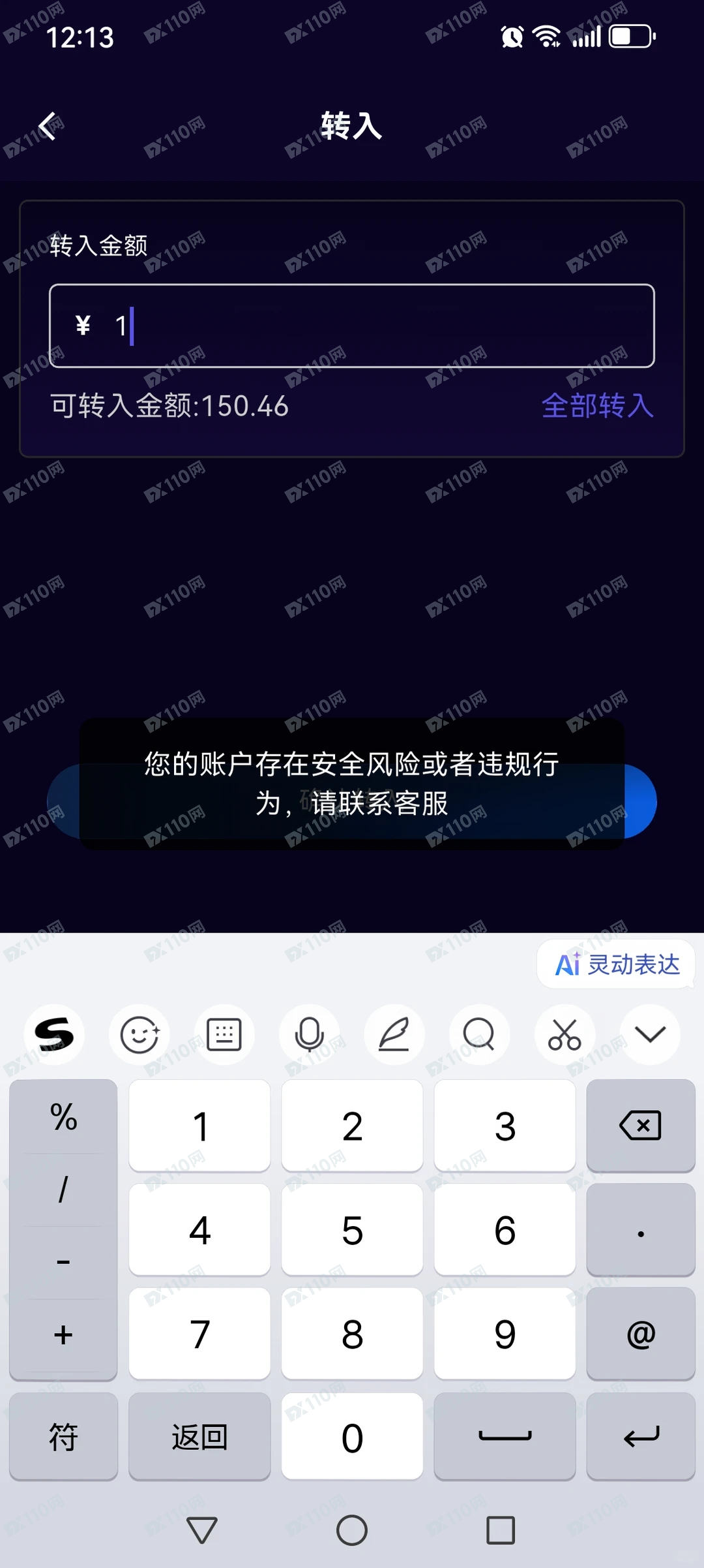 安耐德私募基金单割了三百多人