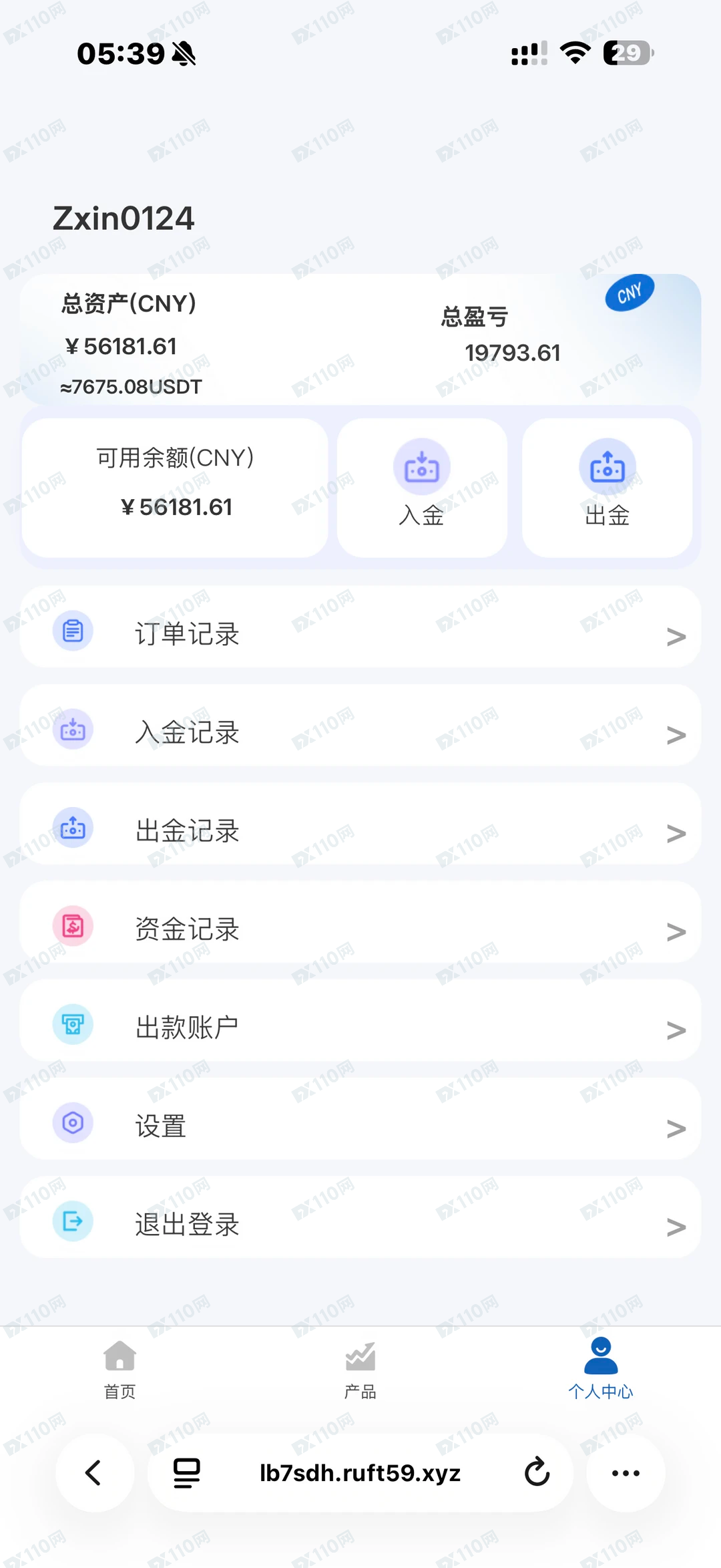 SINOMINERESOURCE中矿集团诈骗网,一步步让你陷入!