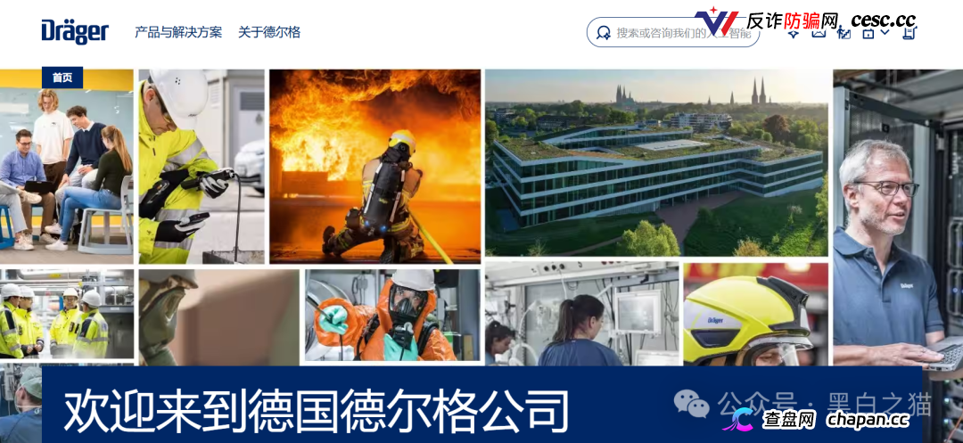 伪冒“德尔格”资金盘U充值，高额返利为诱饵继续诱骗，官媒发声请远离杀猪盘......