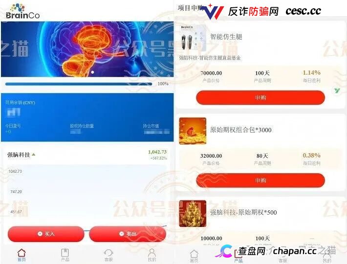 伪冒“强脑科技”的资金盘奇葩,捏造股权充值套牢投资人,提现要交税费再次吸血,崩盘在即,赶紧远离(8) 伪冒“强脑科技”的资金盘奇葩,捏造股权充值套牢投资人,提现要交税费再次吸血,崩盘在即,赶紧远离(8)