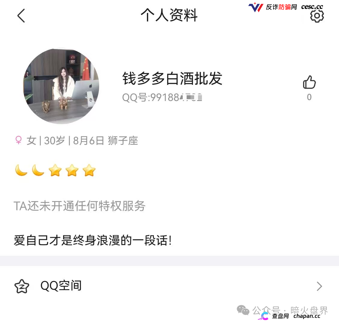 闪兑链科｜惠利多吾喜一年崩七八个盘，河南操盘团伙正在关网倒计时(6)