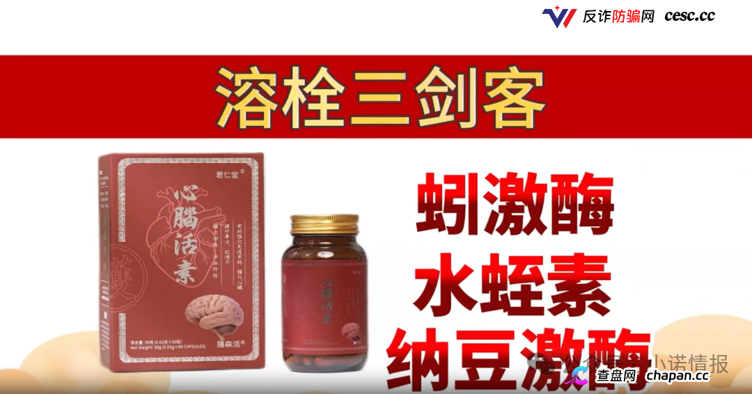 起底《香江岁月》“杨奇君”——同仁堂主治医师还是私域带货“演员”?(2) 起底《香江岁月》“杨奇君”——同仁堂主治医师还是私域带货“演员”?(2)