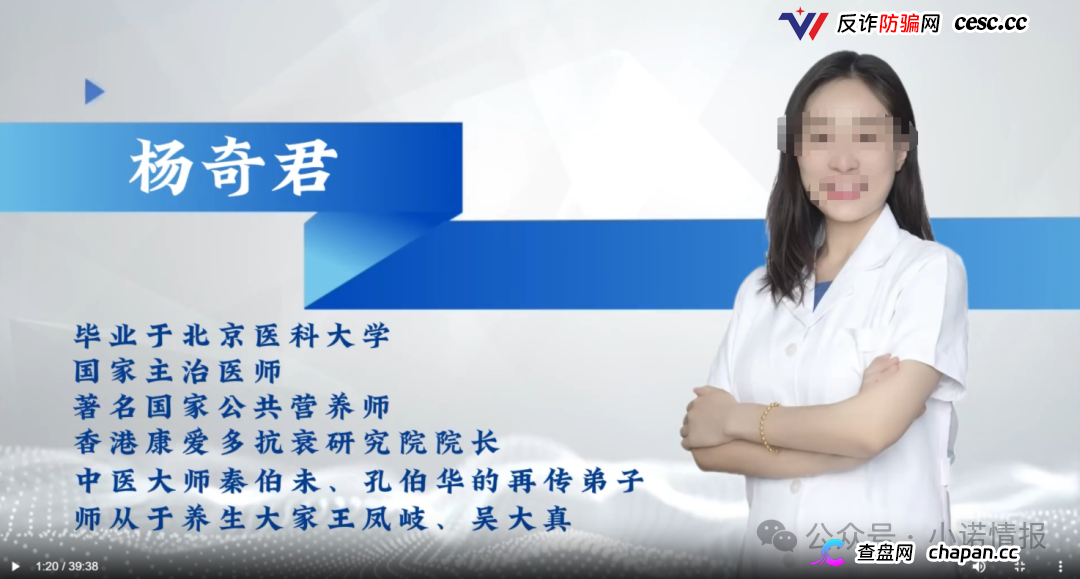 起底《香江岁月》“杨奇君”——同仁堂主治医师还是私域带货“演员”?(4) 起底《香江岁月》“杨奇君”——同仁堂主治医师还是私域带货“演员”?(4)