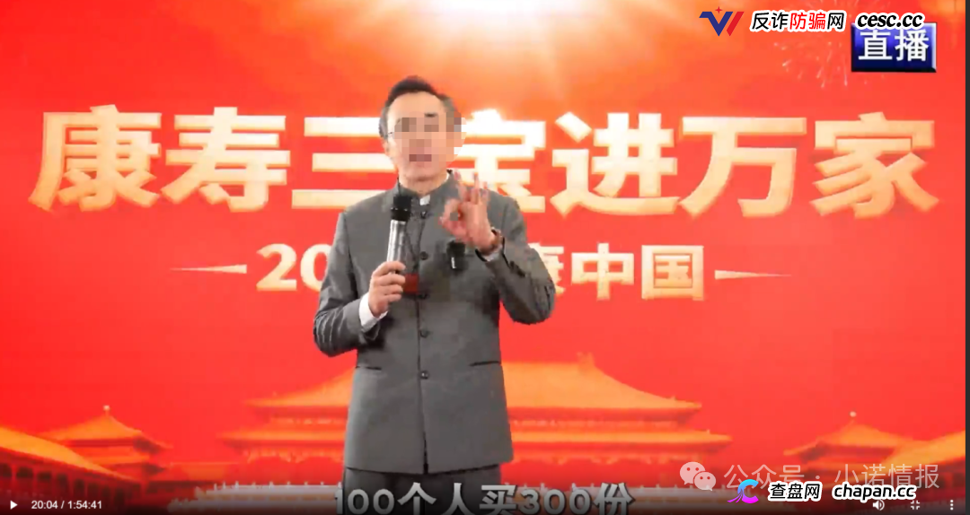 “37天洗脑课+私域社群收割”——《康寿三宝进万家》的完整收割链条(2) “37天洗脑课+私域社群收割”——《康寿三宝进万家》的完整收割链条(2)