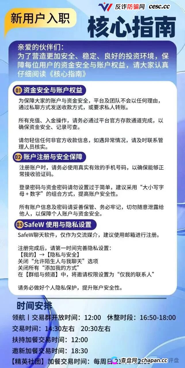 紧急预警|“正大国际”期货套牌杀猪盘:4月割完5月换名6月再割400人——操盘手一句“进军日本”锁仓6个月,和跑路没区别(6) 紧急预警|“正大国际”期货套牌杀猪盘:4月割完5月换名6月再割400人——操盘手一句“进军日本”锁仓6个月,和跑路没区别(6)