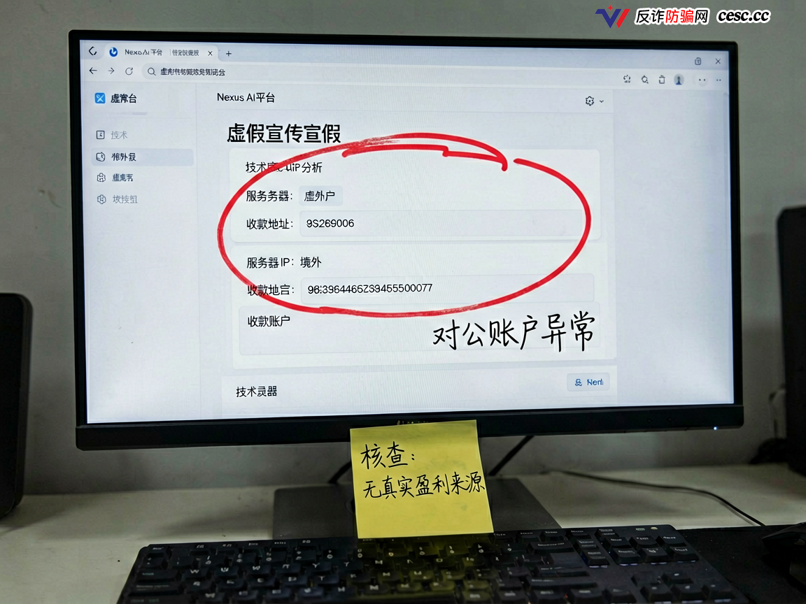 紧急!Nexus Ai出现提现限制,崩盘前兆,血本无归 紧急!Nexus Ai出现提现限制,崩盘前兆,血本无归