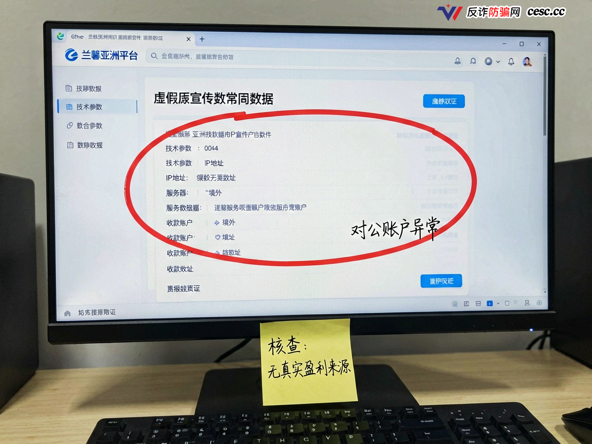 兰馨亚洲：高危资金盘预警，警惕崩盘风险，高风险警示