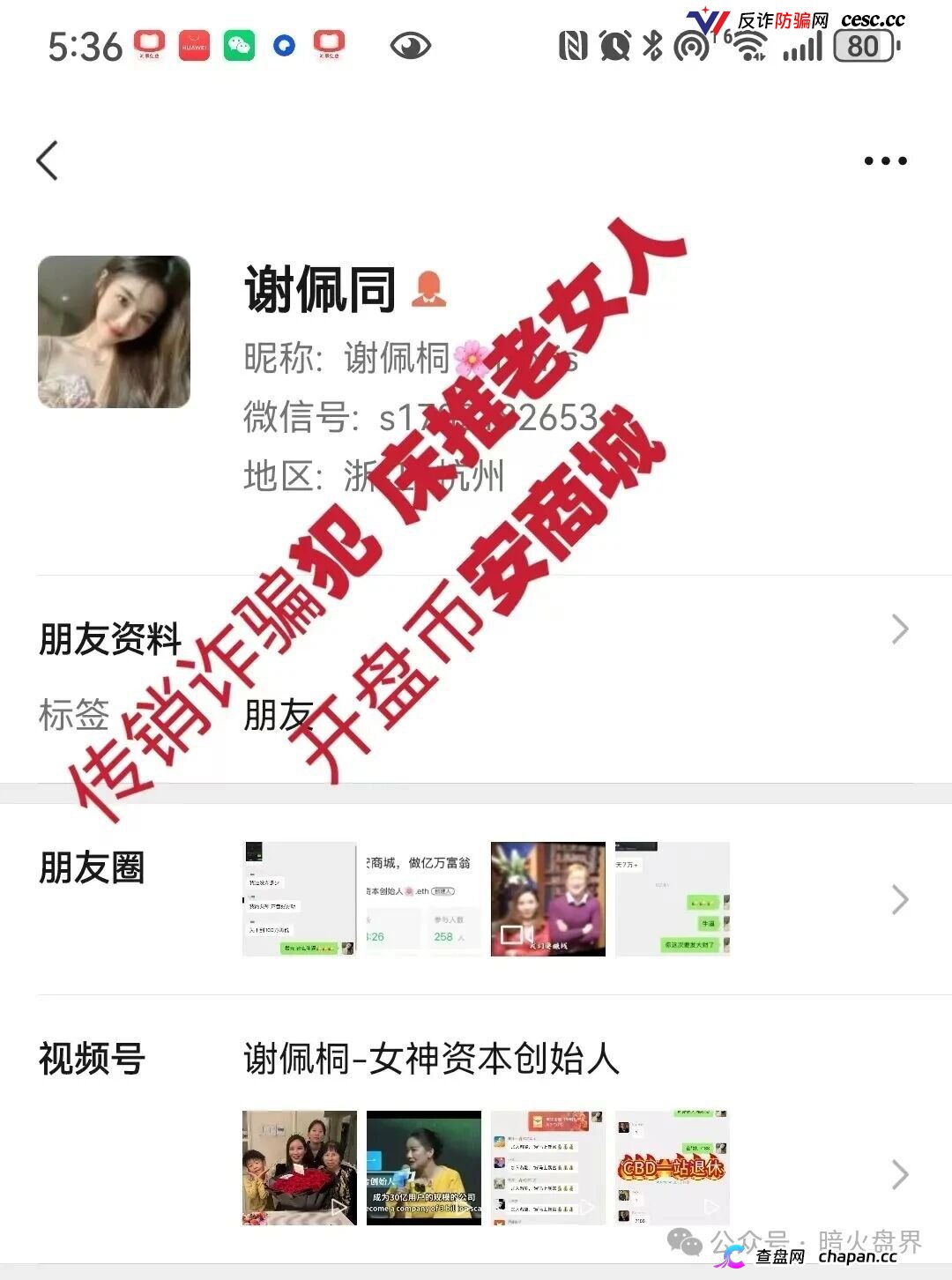 币安商城查无此号,CZ不用微信,假币安地推盘正在收割最后一波韭菜