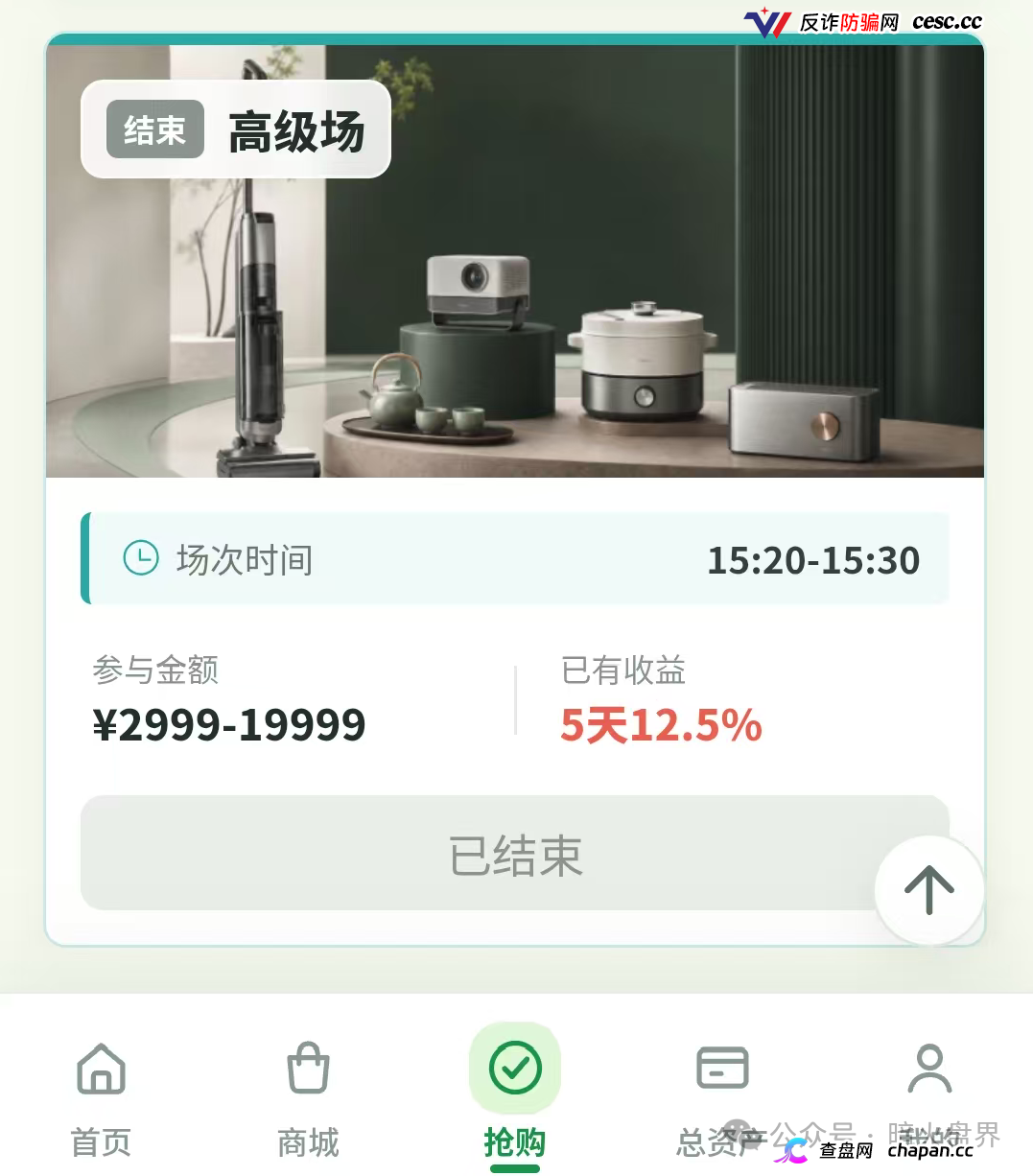 曝光:“德物优选”互助抢单资金盘骗局风险预警,短命快杀盘一个,千万要远离!(3) 曝光:“德物优选”互助抢单资金盘骗局风险预警,短命快杀盘一个,千万要远离!(3)