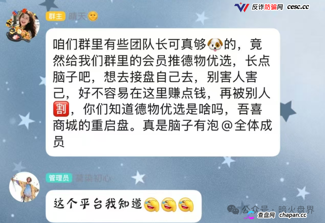 曝光:“德物优选”互助抢单资金盘骗局风险预警,短命快杀盘一个,千万要远离!(7) 曝光:“德物优选”互助抢单资金盘骗局风险预警,短命快杀盘一个,千万要远离!(7)
