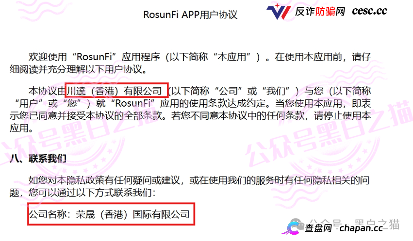 紧急扩散|“榮晟證券”官网满屏简体字、低代码模板、图片截图粘贴,香港法定文本是繁体英文,假得离谱!(4) 紧急扩散|“榮晟證券”官网满屏简体字、低代码模板、图片截图粘贴,香港法定文本是繁体英文,假得离谱!(4)