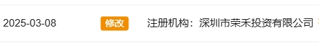 紧急扩散|“榮晟證券”官网满屏简体字、低代码模板、图片截图粘贴,香港法定文本是繁体英文,假得离谱!(11) 紧急扩散|“榮晟證券”官网满屏简体字、低代码模板、图片截图粘贴,香港法定文本是繁体英文,假得离谱!(11)