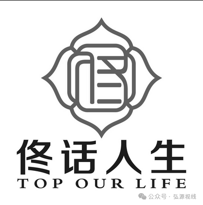 中医养生外衣下的关联迷局:德元升、广积德与佟话人生的纠葛及处罚真相(9) 中医养生外衣下的关联迷局:德元升、广积德与佟话人生的纠葛及处罚真相(9)