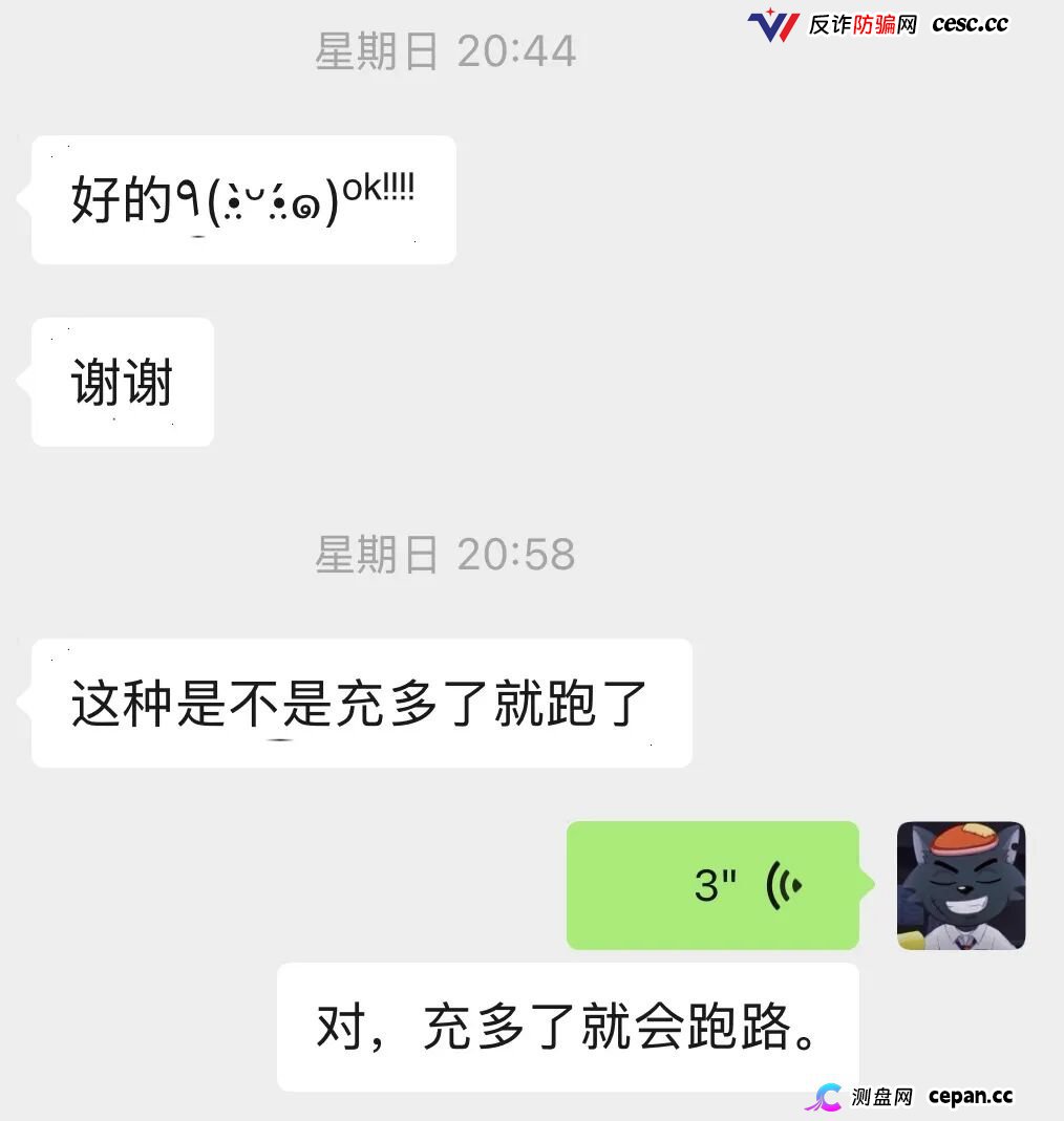 深扒|“CPC聚合”资金流向追踪:从60U激活码到境外钱包,你的钱正在走一条“跑路专线”(5) 深扒|“CPC聚合”资金流向追踪:从60U激活码到境外钱包,你的钱正在走一条“跑路专线”(5)