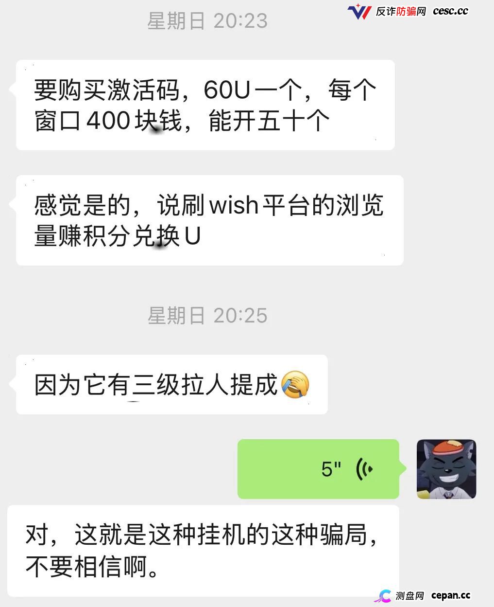 深扒|“CPC聚合”资金流向追踪:从60U激活码到境外钱包,你的钱正在走一条“跑路专线”(4) 深扒|“CPC聚合”资金流向追踪:从60U激活码到境外钱包,你的钱正在走一条“跑路专线”(4)