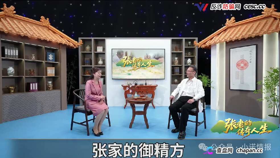 《张老的传奇人生》养生骗局:盗用人设、售卖过期器械,私域专坑老年人养老钱(6) 《张老的传奇人生》养生骗局:盗用人设、售卖过期器械,私域专坑老年人养老钱(6)
