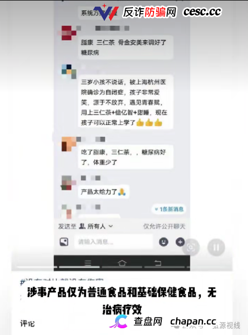 “千城万店”疯狂扩张!普通食品吹成神药,轻春赋加盟乱象暗藏多重风险(6) “千城万店”疯狂扩张!普通食品吹成神药,轻春赋加盟乱象暗藏多重风险(6)