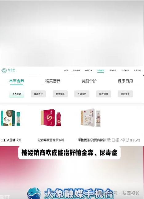 “千城万店”疯狂扩张！普通食品吹成神药，轻春赋加盟乱象暗藏多重风险