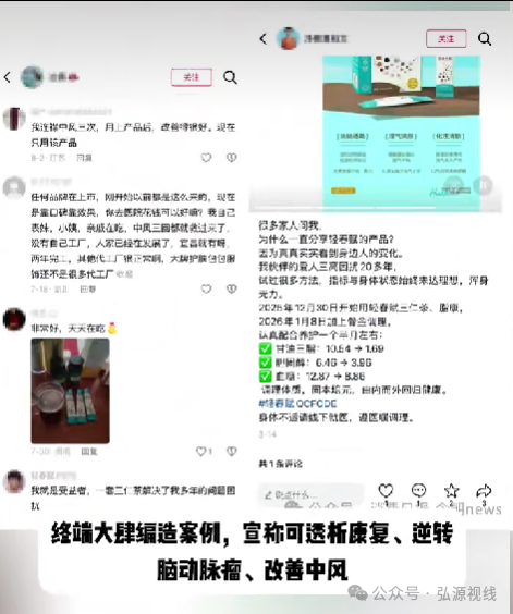 “千城万店”疯狂扩张!普通食品吹成神药,轻春赋加盟乱象暗藏多重风险(5) “千城万店”疯狂扩张!普通食品吹成神药,轻春赋加盟乱象暗藏多重风险(5)