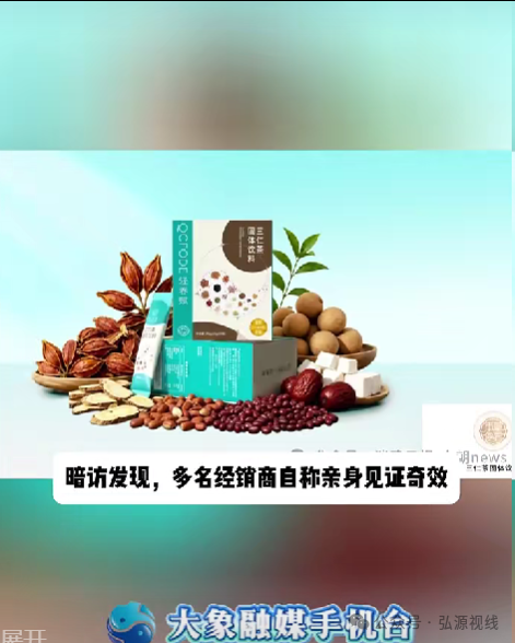“千城万店”疯狂扩张！普通食品吹成神药，轻春赋加盟乱象暗藏多重风险