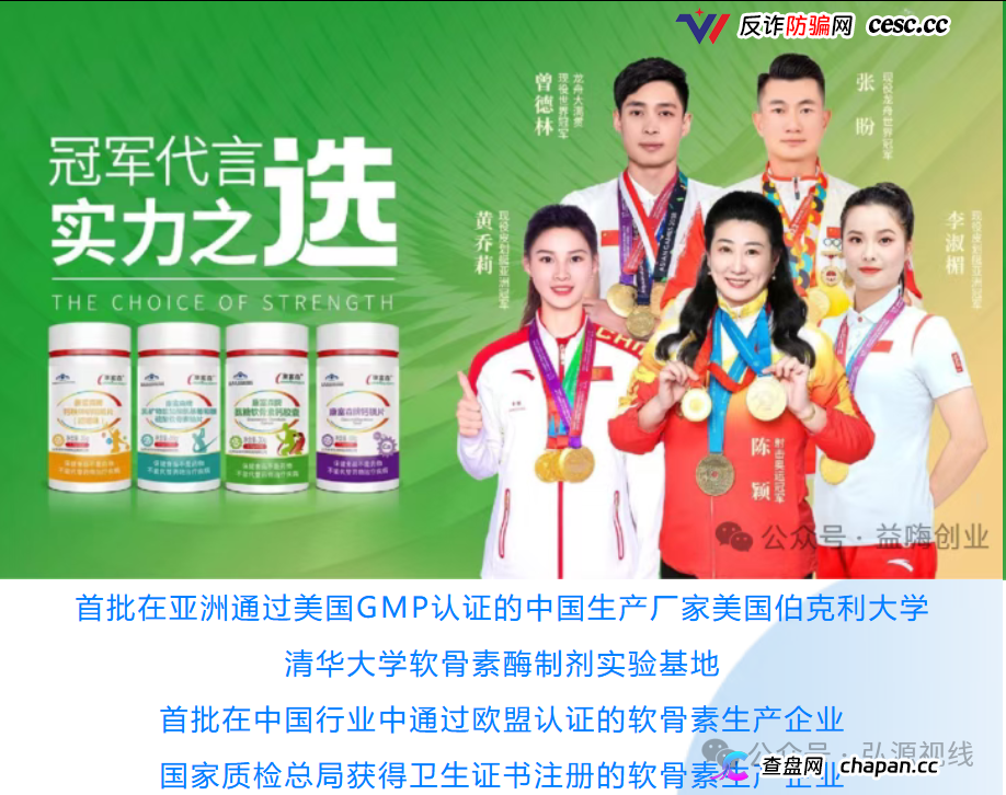 康富森牌氨糖软骨素钙胶囊宣传乱象，老年群体不应该被如此收割