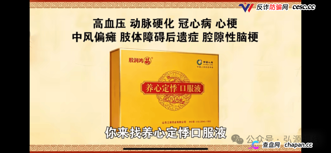 借马王堆古方造势!《古汉方养生》栏目营销乱象引争议,普通食品夸大宣传存健康隐患(5) 借马王堆古方造势!《古汉方养生》栏目营销乱象引争议,普通食品夸大宣传存健康隐患(5)