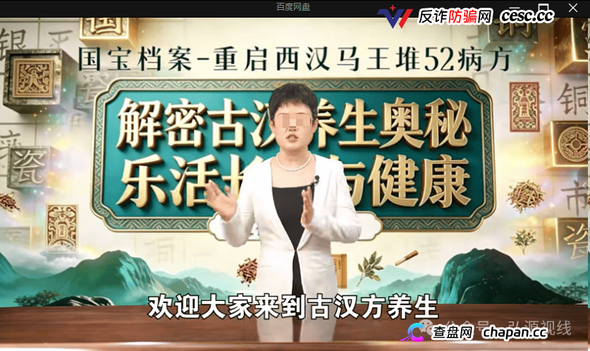 借马王堆古方造势！《古汉方养生》栏目营销乱象引争议，普通食品夸大宣传存健康隐患