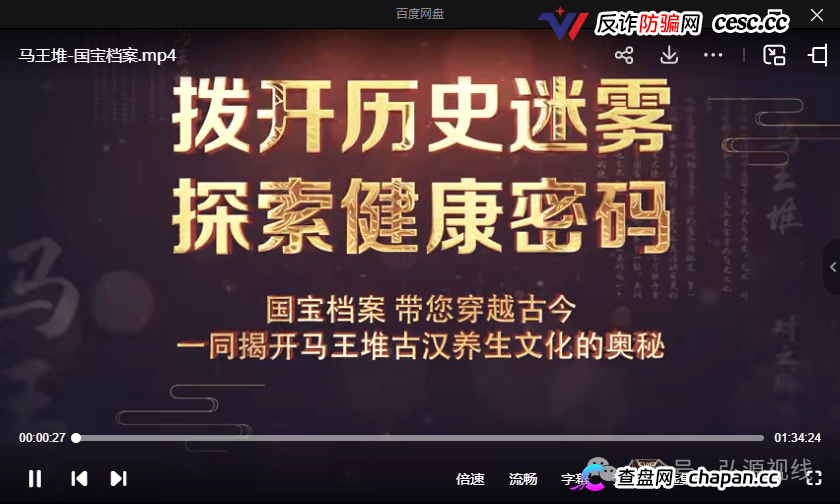 借马王堆古方造势！《古汉方养生》栏目营销乱象引争议，普通食品夸大宣传存健康隐患