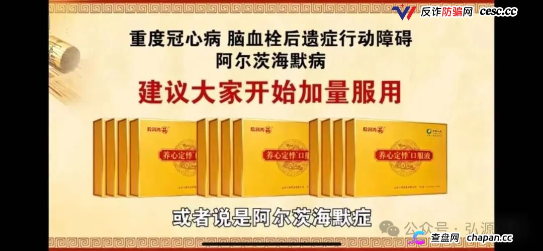 借马王堆古方造势！《古汉方养生》栏目营销乱象引争议，普通食品夸大宣传存健康隐患