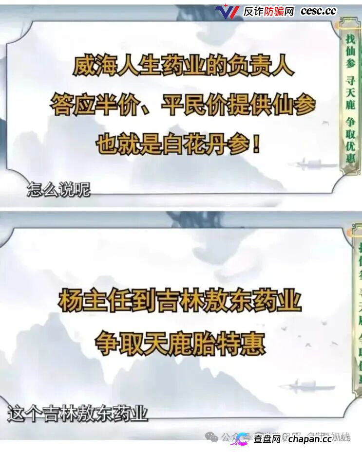 起底《名医名方》收割套路：伪名医站台洗脑，普通保健品包装成“百病神药”围猎老人