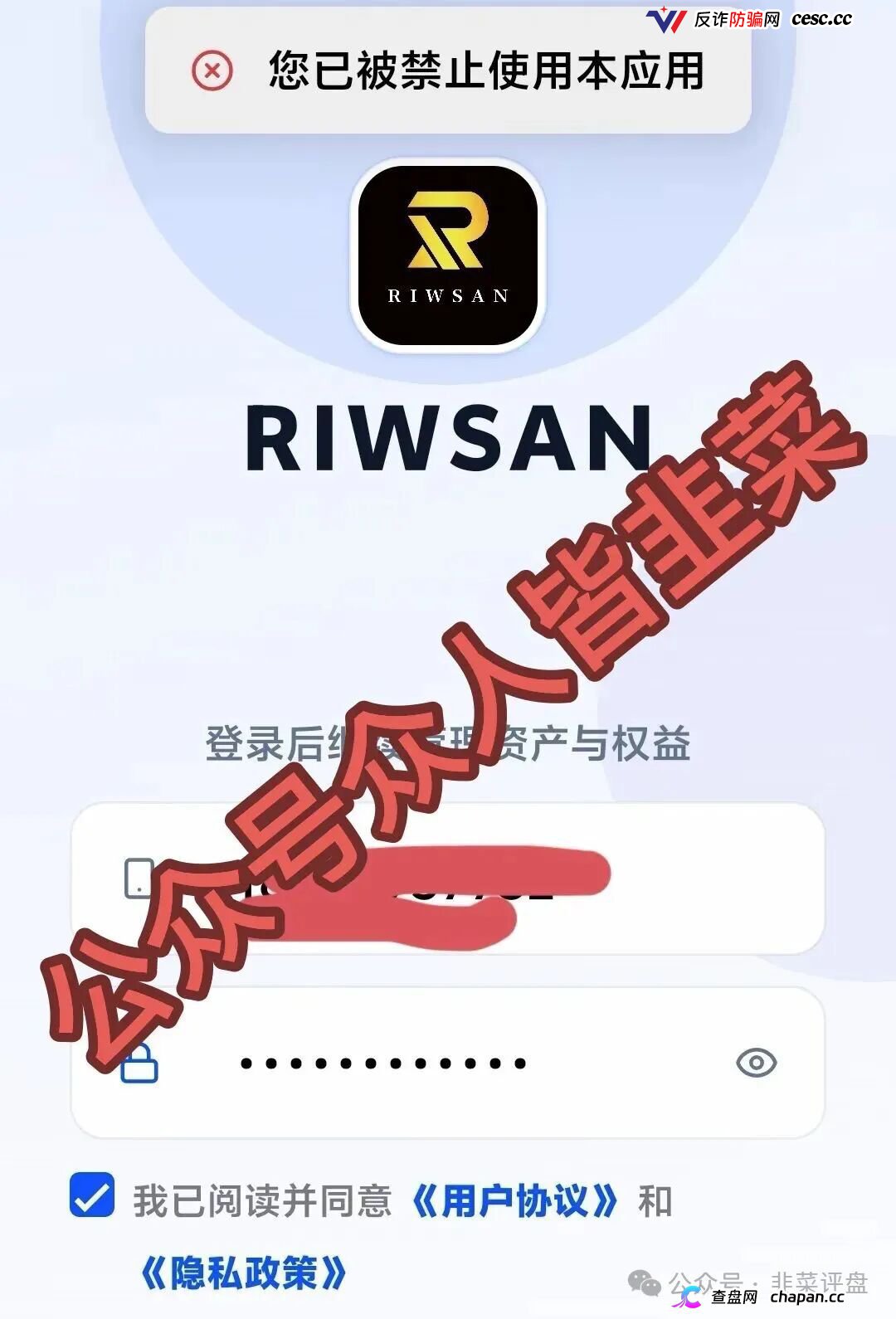 瑞迅国际线下工作室疯狂扩张，京东合作是假，虚拟代币上链倒计时50天，已有团队被封号单割，高度预警