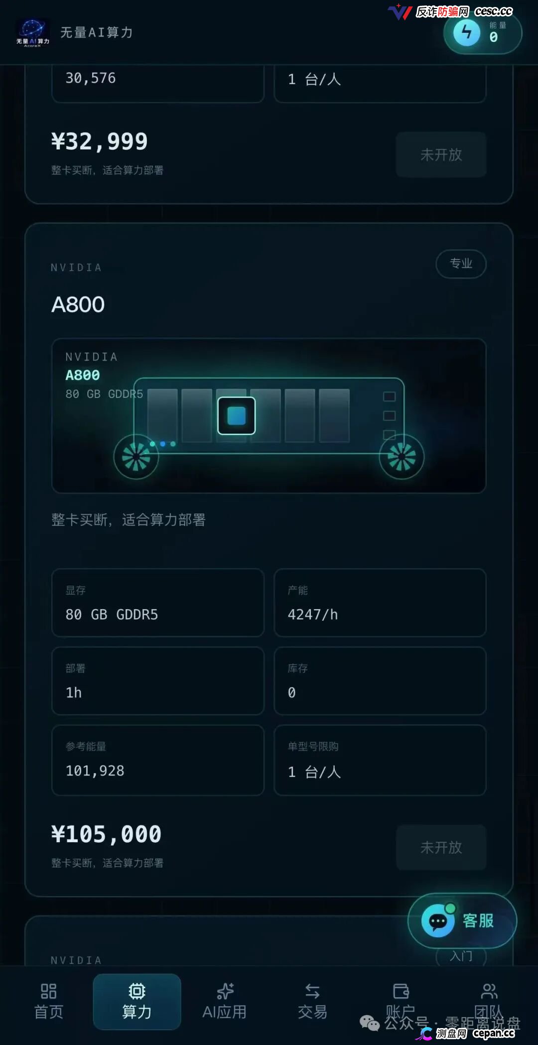 法律警示｜10级合伙人、周薪考核直推人数——“无量AI算力”的传销底裤，和你的刑期