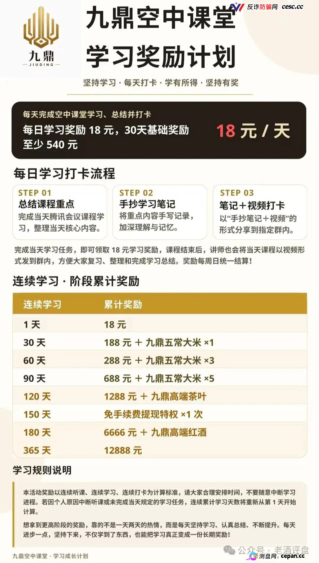 法律警示｜拓界资本崩了，流动未来崩了，九鼎集团正在崩——操盘手陈安是假的，你质押的USDT就是你的刑期(5)