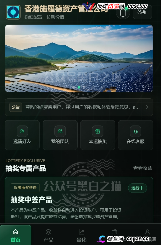 紧急预警｜“施罗德”仿冒盘：正主200年英国资管巨头，绝不会用USDT让你充值