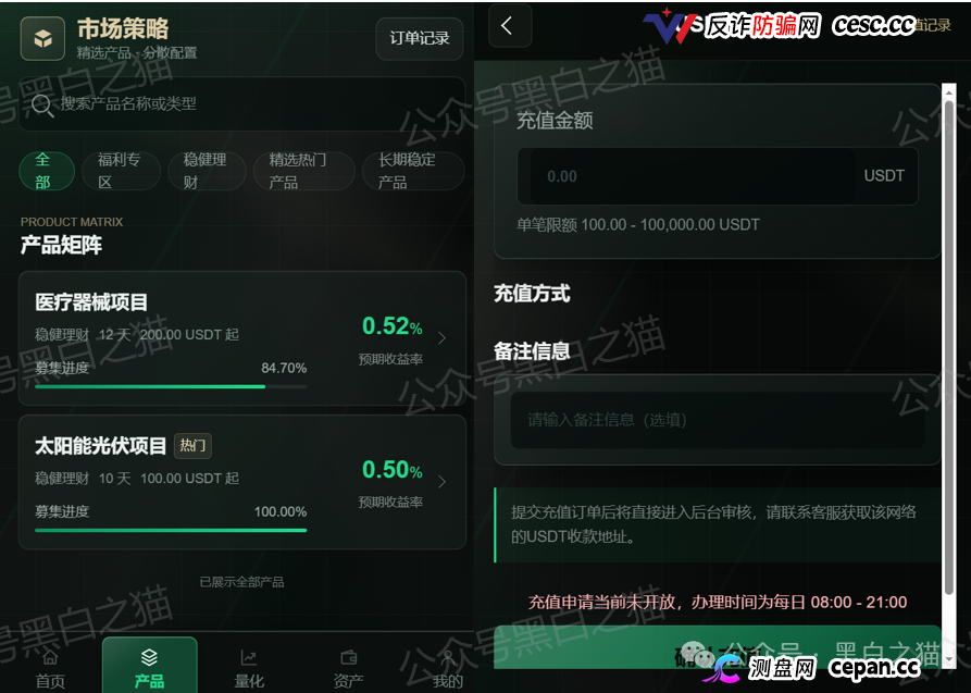 紧急预警|“施罗德”仿冒盘:正主200年英国资管巨头,绝不会用USDT让你充值(5) 紧急预警|“施罗德”仿冒盘:正主200年英国资管巨头,绝不会用USDT让你充值(5)
