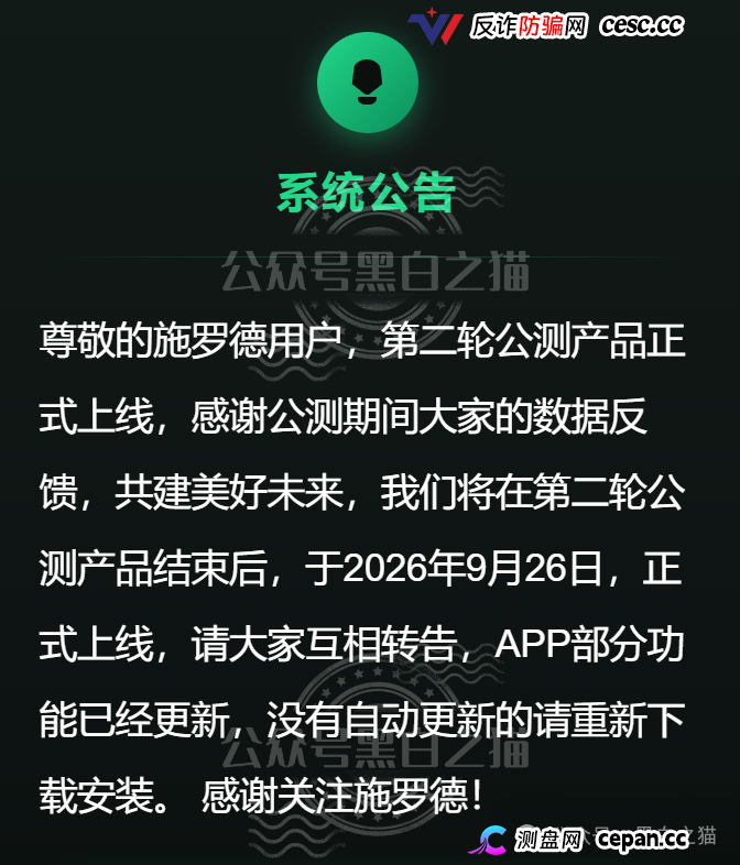 紧急预警|“施罗德”仿冒盘:正主200年英国资管巨头,绝不会用USDT让你充值(4) 紧急预警|“施罗德”仿冒盘:正主200年英国资管巨头,绝不会用USDT让你充值(4)