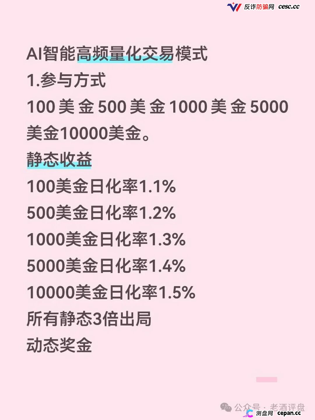 崩盘实录｜“Open-Bit”签名认证就是交出转币权限——你点“确认”的那一刻，钱包已经不属于你了
