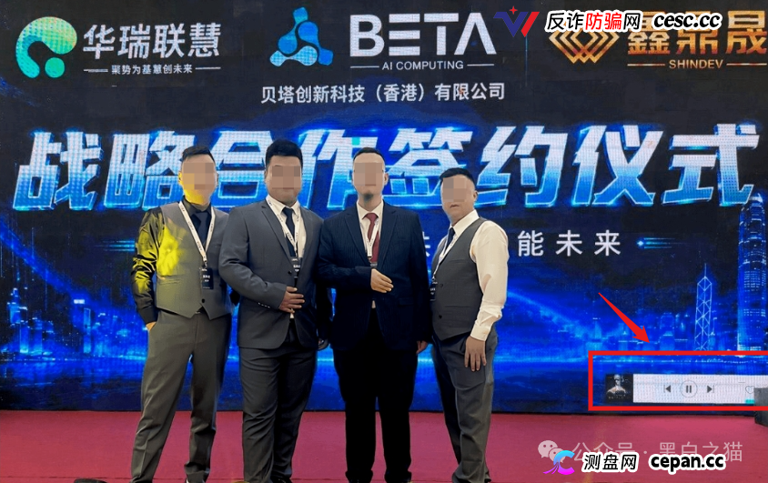 曝光“BetaAI”骗局团伙“鑫鼎晟”假包装欺瞒投资者,撕开伪装,一切揭露才刚刚开始(14) 曝光“BetaAI”骗局团伙“鑫鼎晟”假包装欺瞒投资者,撕开伪装,一切揭露才刚刚开始(14)