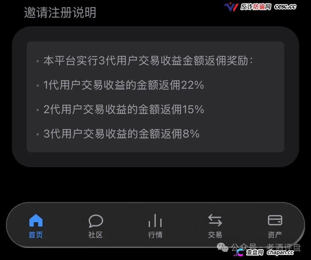 警惕VIVBIT威宝AI极速社区:野鸡交易所跟单包装,本质纯纯杀猪盘!(4) 警惕VIVBIT威宝AI极速社区:野鸡交易所跟单包装,本质纯纯杀猪盘!(4)