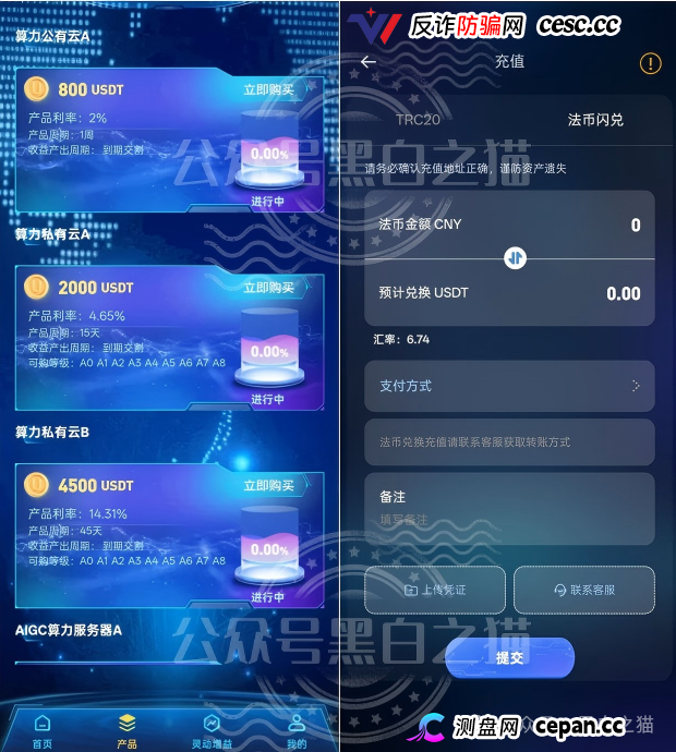 贝塔AI内测盘冒名香港Beta Tech，800U起步拉人头，跑分账户牵连77家企业，高度预警