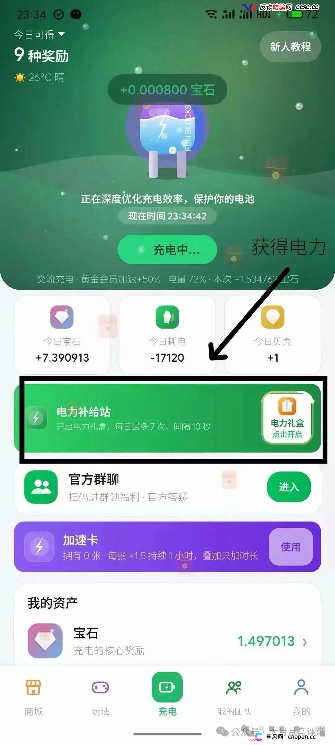 紧急预警|“矿工小镇”游戏资金盘:淘金镇同款源码换皮上线,挖矿是假、氪金是真,拉人头层层计酬,你的钻石就是后台改的数字!