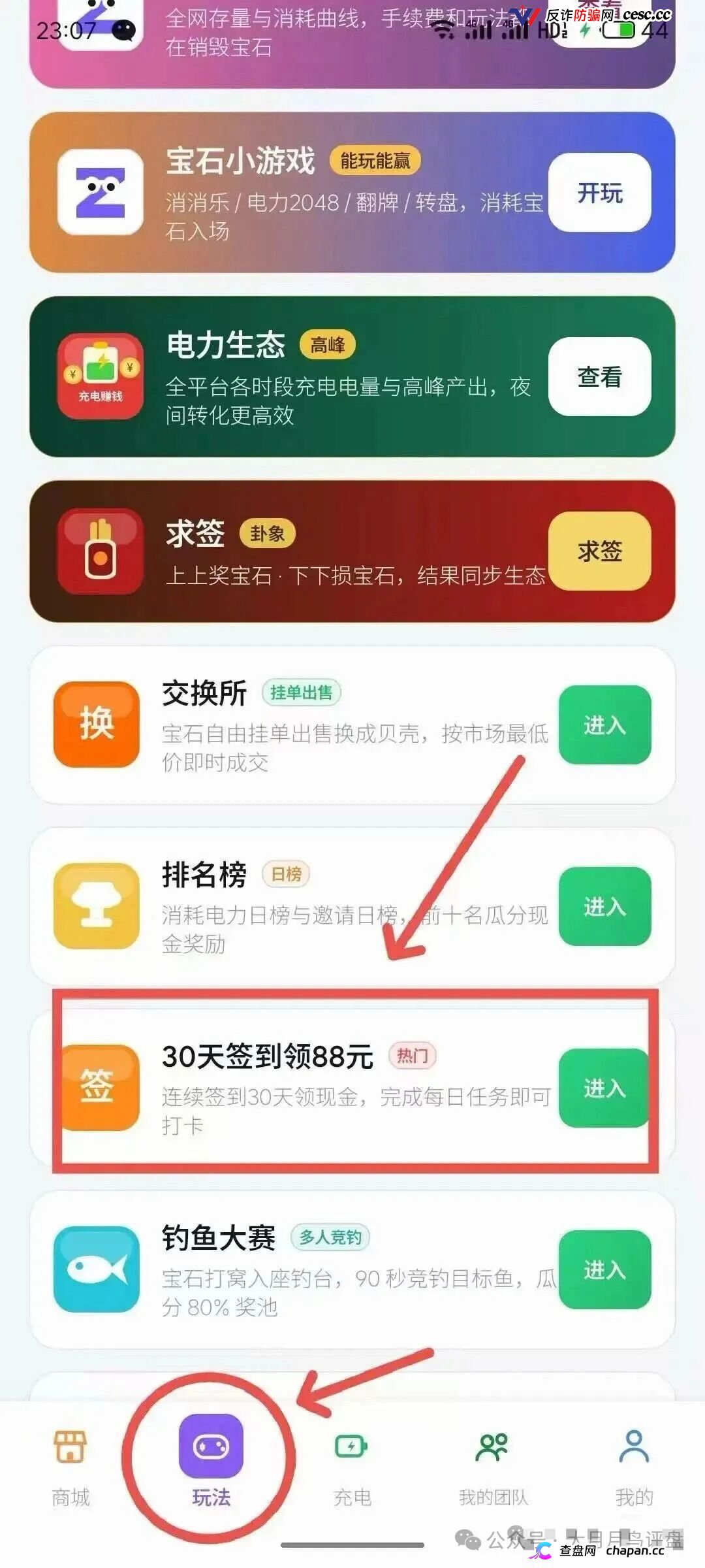 紧急预警|“矿工小镇”游戏资金盘:淘金镇同款源码换皮上线,挖矿是假、氪金是真,拉人头层层计酬,你的钻石就是后台改的数字!