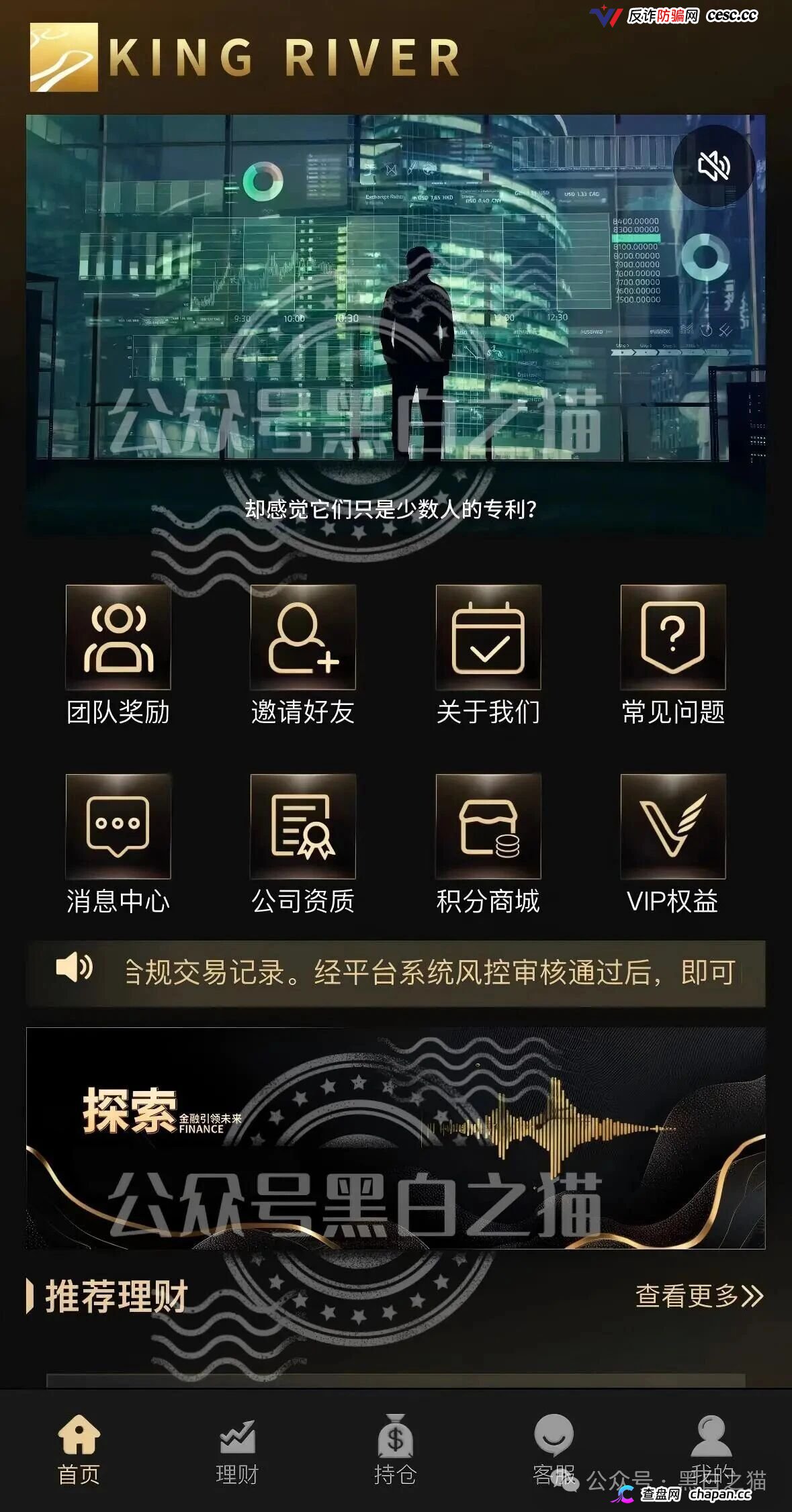 “金河资本”大结局?狗推凌晨3点投诉、境外邮箱洗白、国内团队长瑟瑟发抖——你每投诉一次,曝光就多一篇!(4) “金河资本”大结局?狗推凌晨3点投诉、境外邮箱洗白、国内团队长瑟瑟发抖——你每投诉一次,曝光就多一篇!(4)