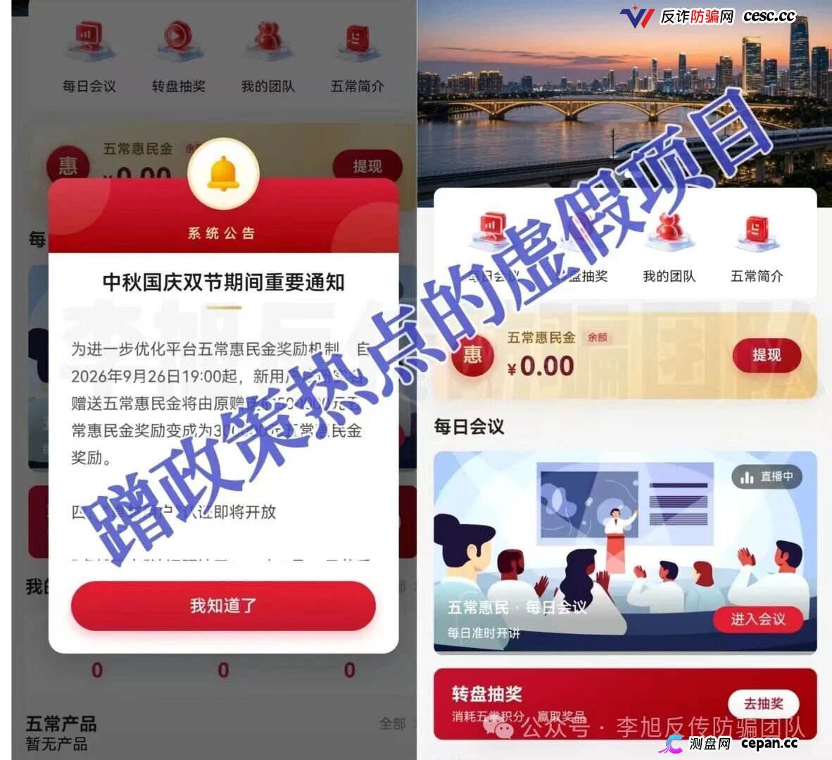 紧急预警|“五常惠民”:每天开会洗脑,数十万惠民金是假的,你的身份证是真的(1) 紧急预警|“五常惠民”:每天开会洗脑,数十万惠民金是假的,你的身份证是真的(1)